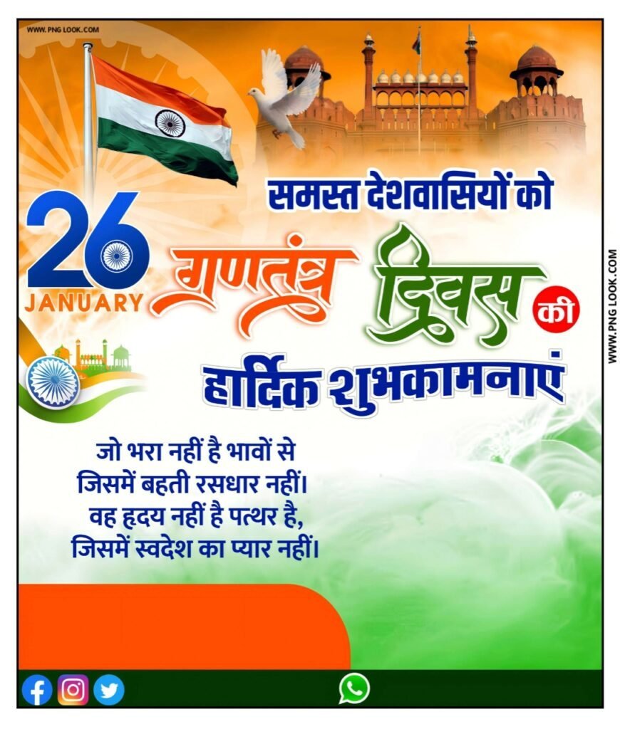 Republic day poster background Download free| 26 January poster background| happy Republic Day banner editing background image download - Image 22