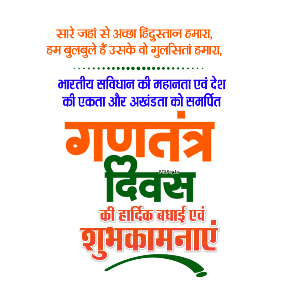 मोबाइल से गणतंत्र दिवस पोस्टर कैसे बनाएं| 26 January ka poster Kaise banaen | Republic Day ka banner Kaise bane mobile se - Image 5