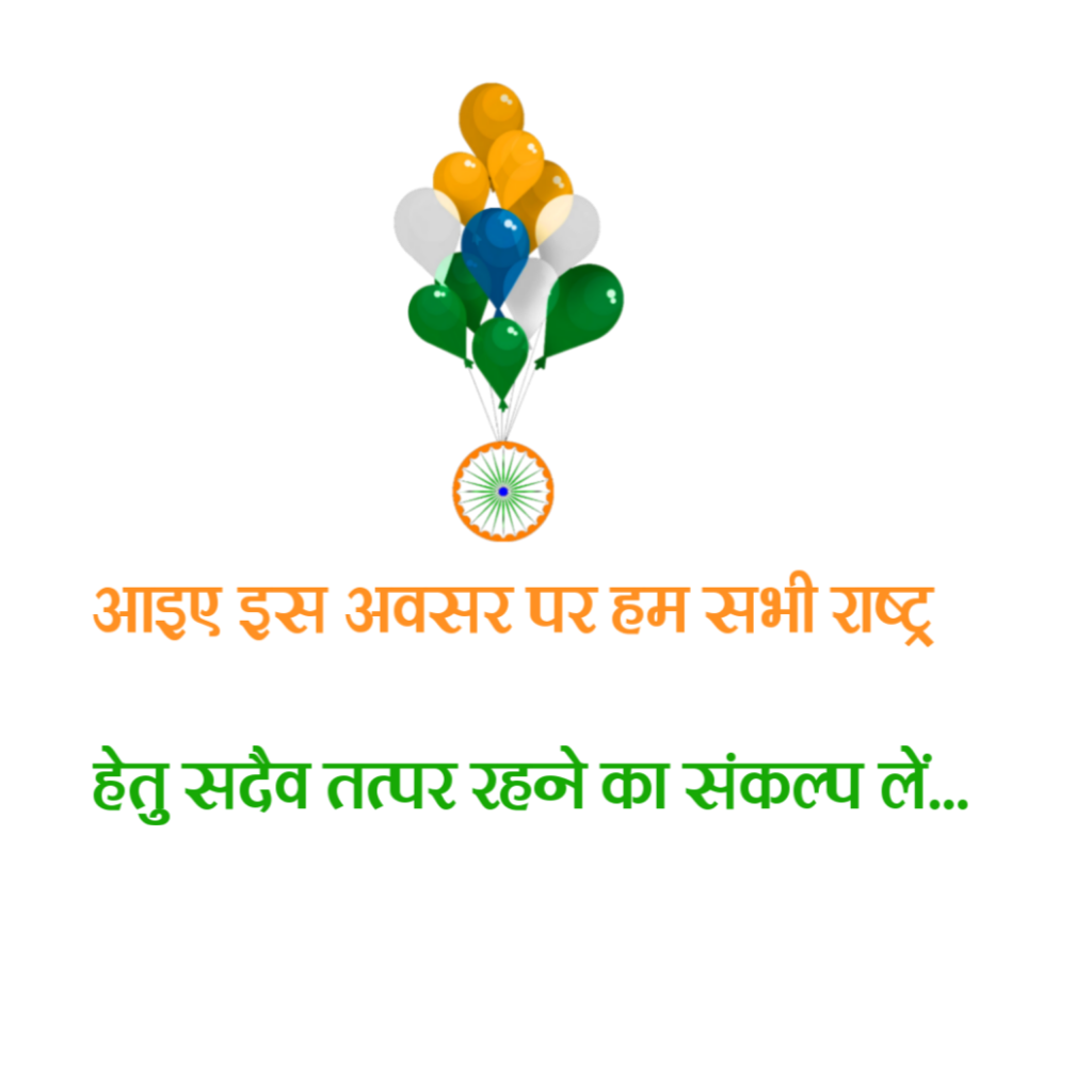 मोबाइल से 26 जनवरी का पोस्टर कैसे बनाएं| ganatantrata Divas ka poster Kaise banaye mobile se| 26 January banner editing in mobile - Image 4