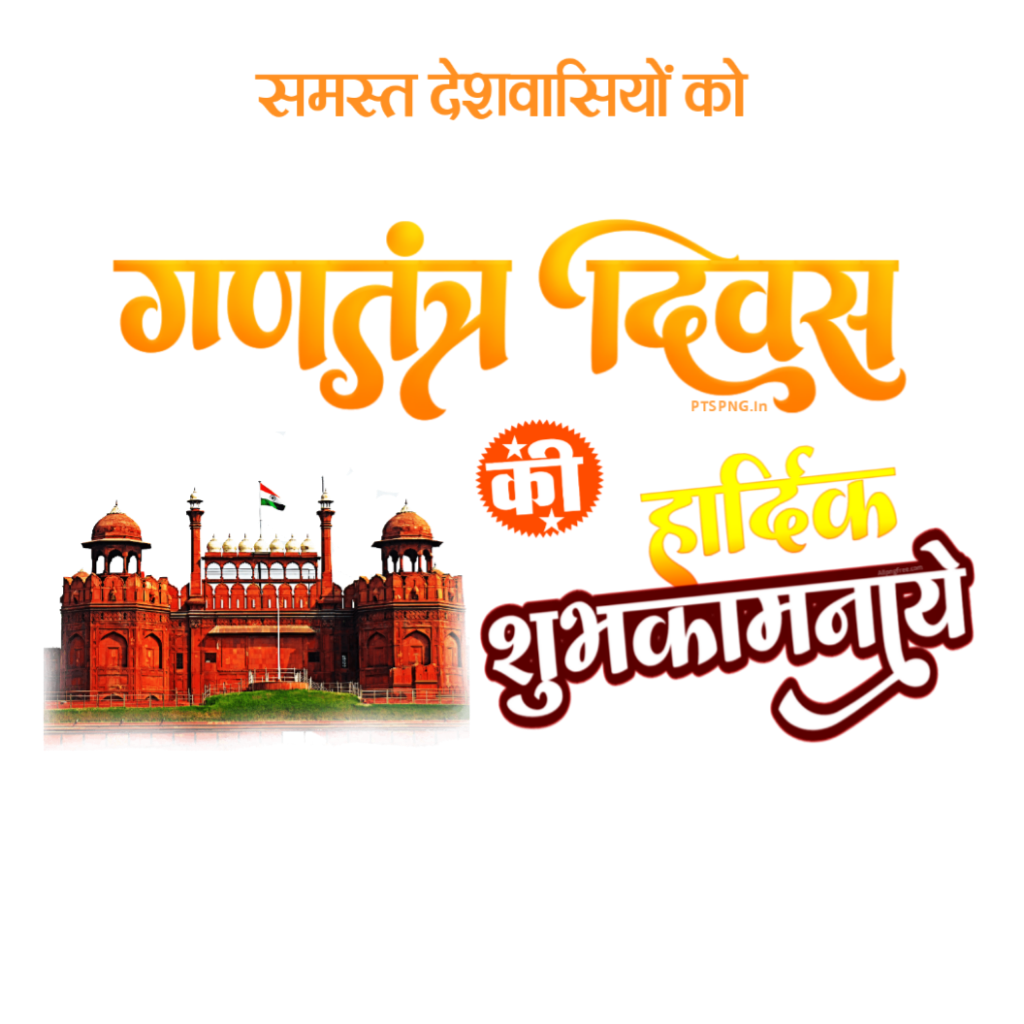 मोबाइल से 26 जनवरी का पोस्टर कैसे बनाएं| ganatantrata Divas ka poster Kaise banaye mobile se| 26 January banner editing in mobile - Image 3
