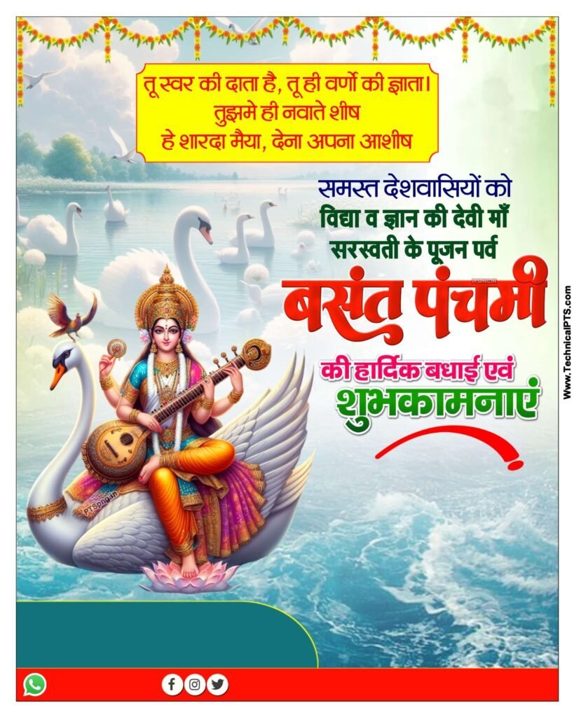 full hd saraswati puja banner background| saraswati puja Banner editing background image| Saraswati Puja poster background images download - Image 1