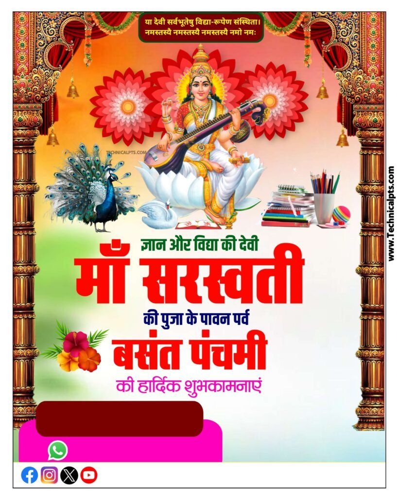 full hd saraswati puja banner background| saraswati puja Banner editing background image| Saraswati Puja poster background images download - Image 3