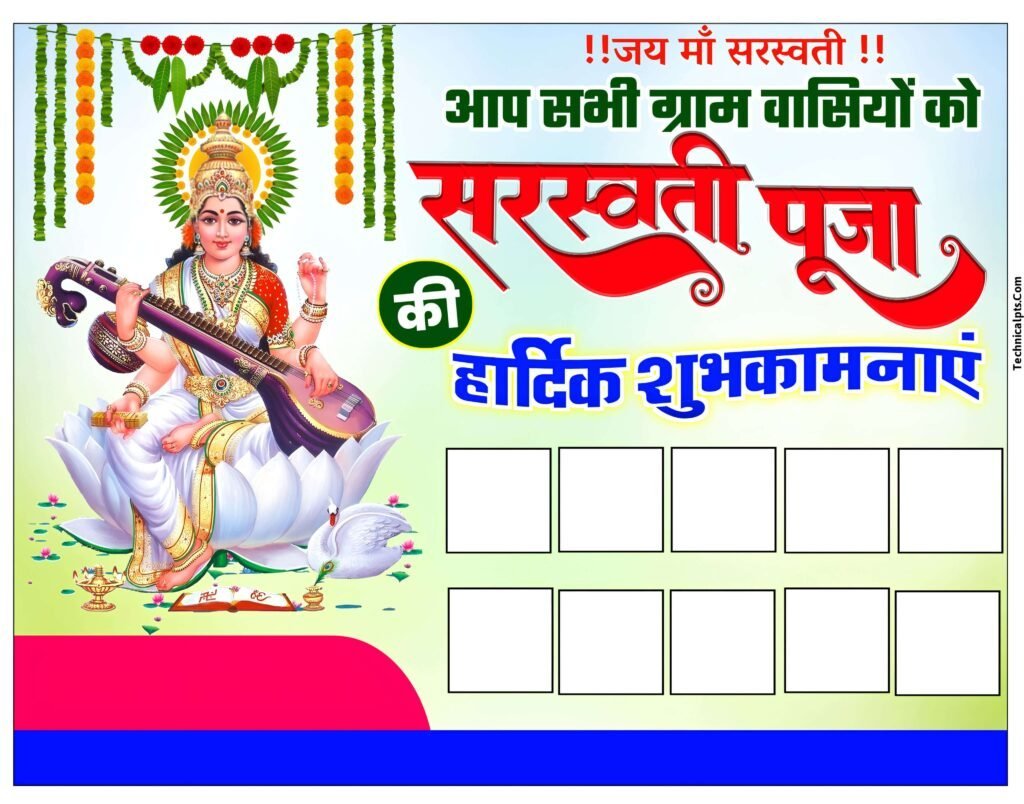 full hd saraswati puja banner background| saraswati puja Banner editing background image| Saraswati Puja poster background images download - Image 5