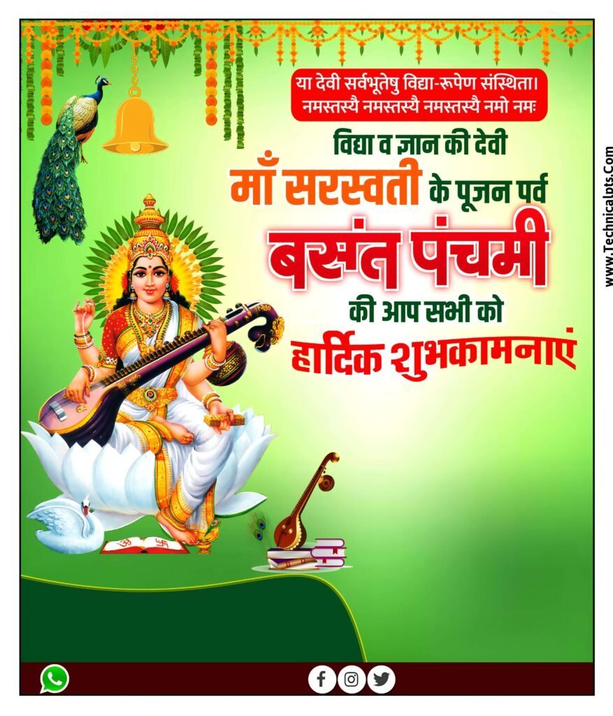 full hd saraswati puja banner background| saraswati puja Banner editing background image| Saraswati Puja poster background images download - Image 6