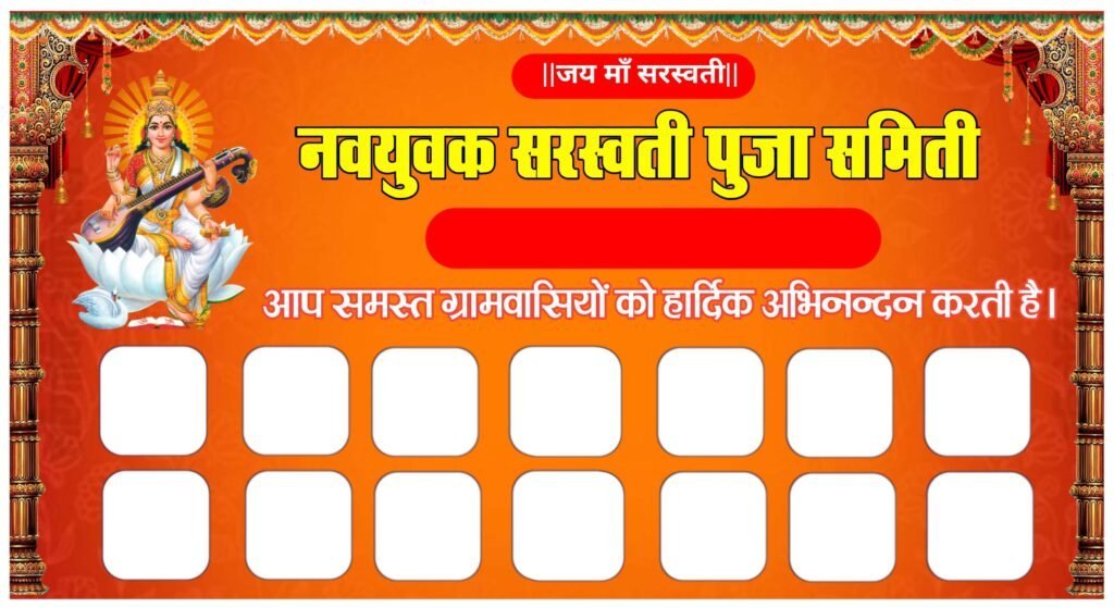 full hd saraswati puja banner background| saraswati puja Banner editing background image| Saraswati Puja poster background images download - Image 8