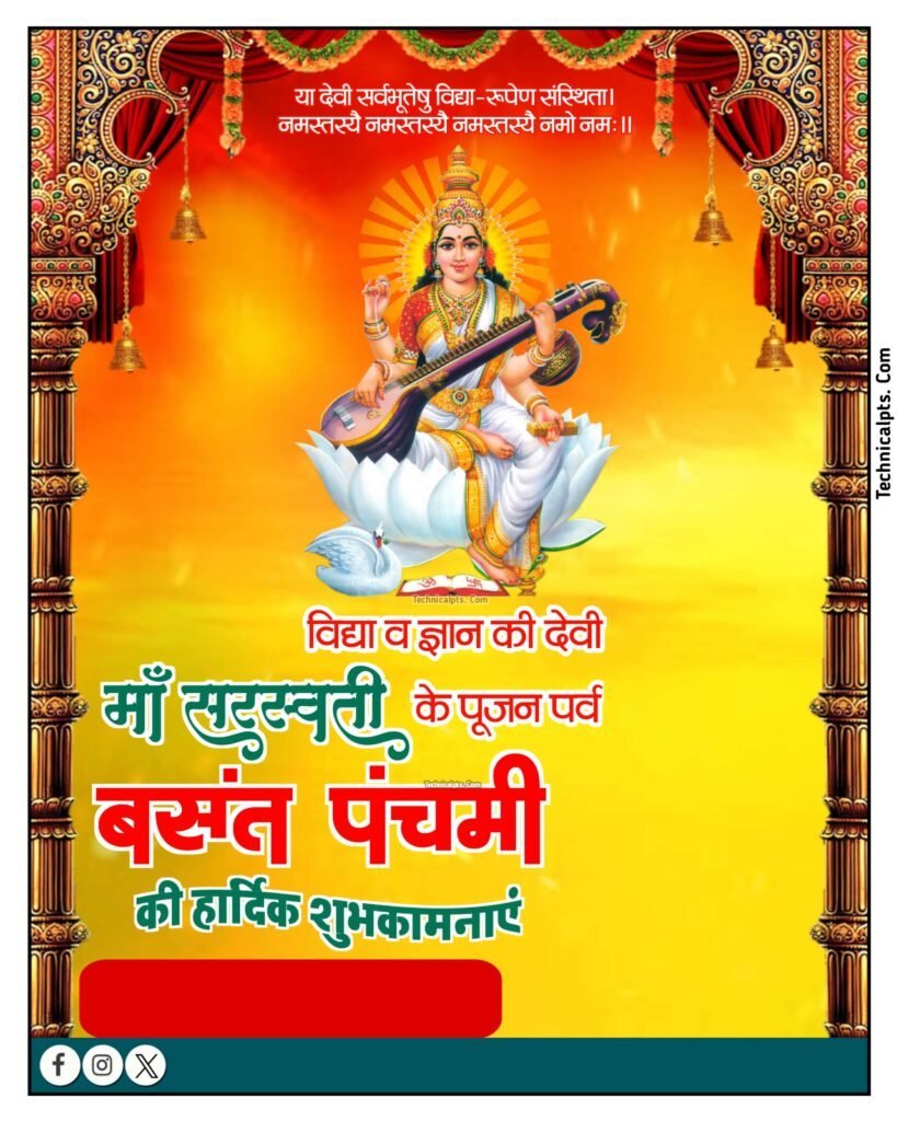 full hd saraswati puja banner background| saraswati puja Banner editing background image| Saraswati Puja poster background images download - Image 9