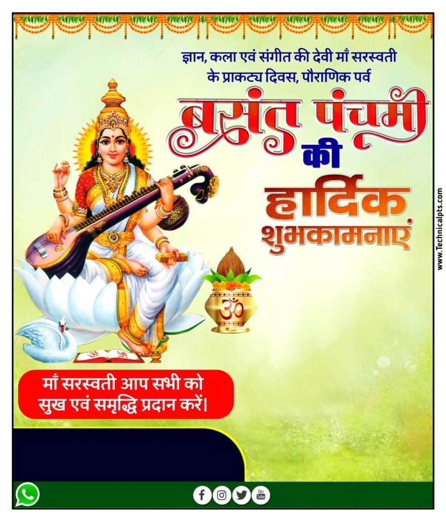full hd saraswati puja banner background| saraswati puja Banner editing background image| Saraswati Puja poster background images download - Image 12