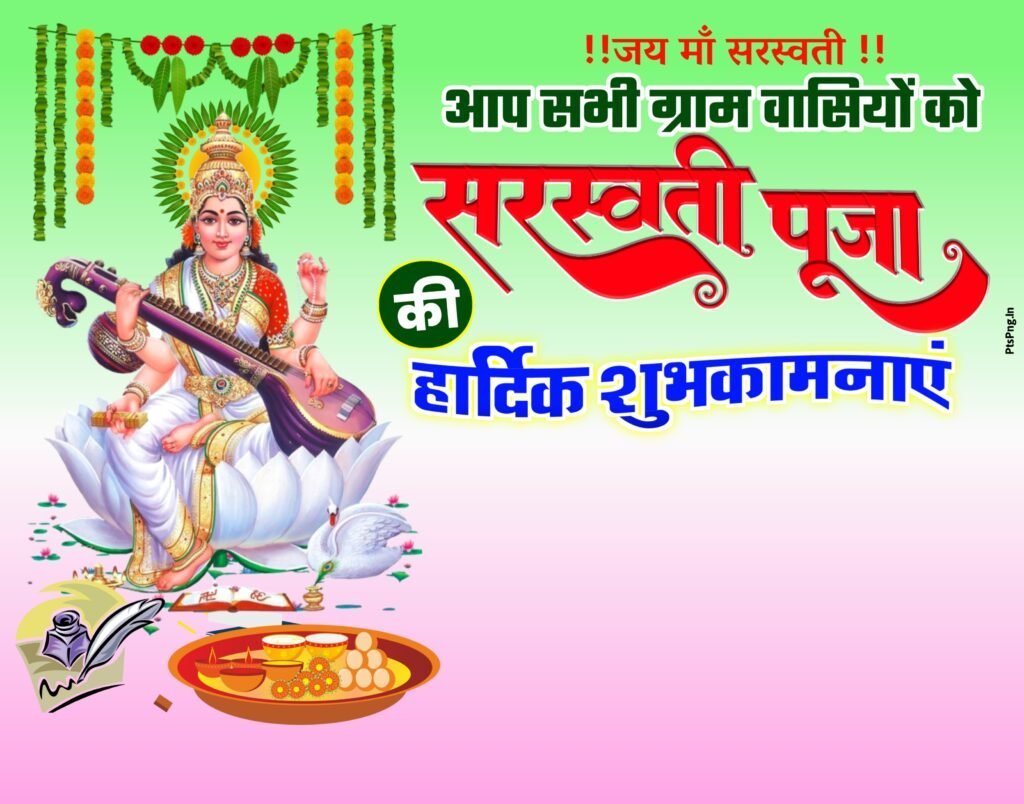 full hd saraswati puja banner background| saraswati puja Banner editing background image| Saraswati Puja poster background images download - Image 14