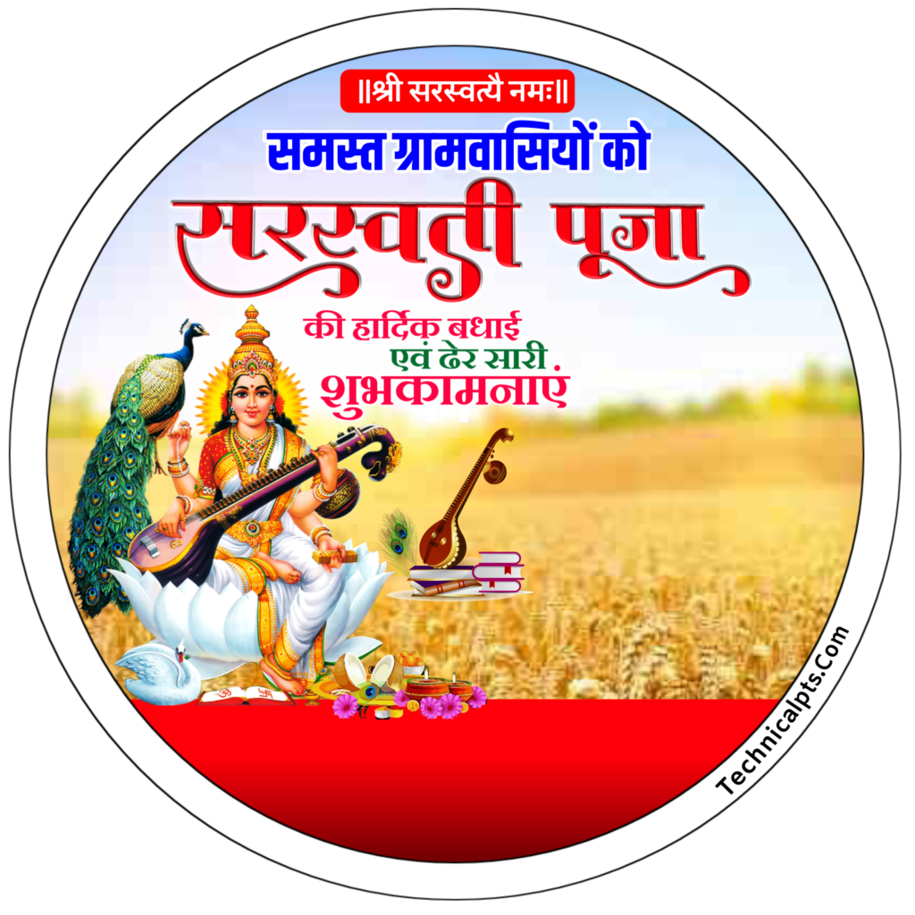 full hd saraswati puja banner background| saraswati puja Banner editing background image| Saraswati Puja poster background images download - Image 13