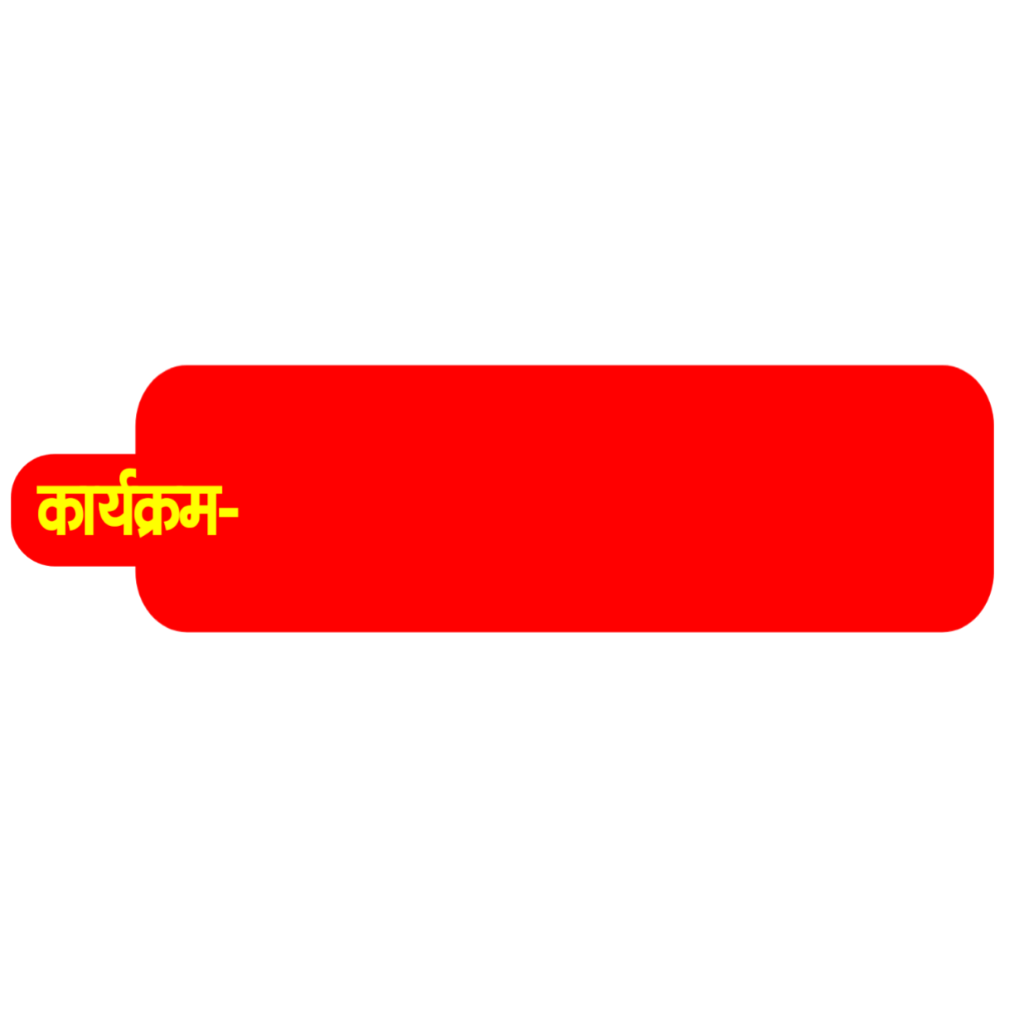 saraswati puja samiti ka poster kaise bananaye mobile se | saraswati puja samiti banner editing in mobile - Image 7