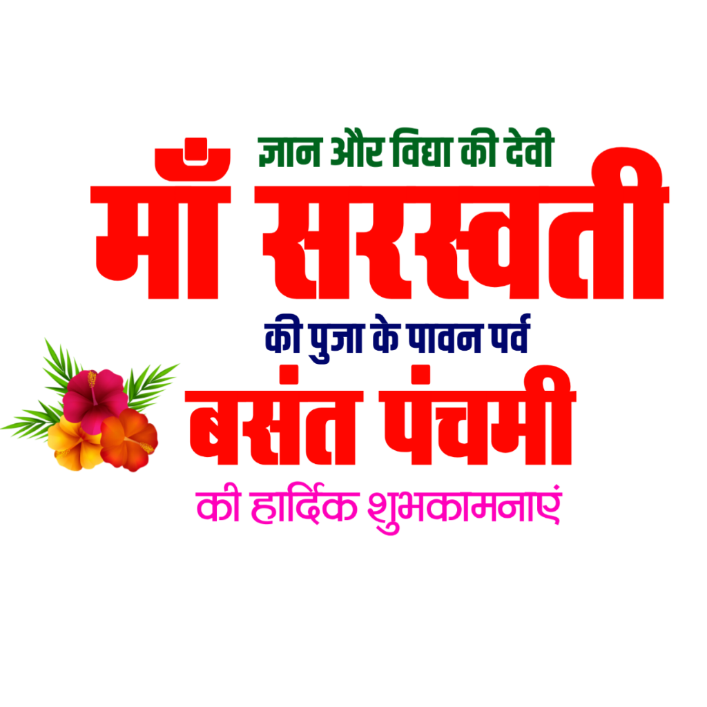 Saraswati Puja banner editing background image download| Basant panchmi banner editing PNG background download - Image 4