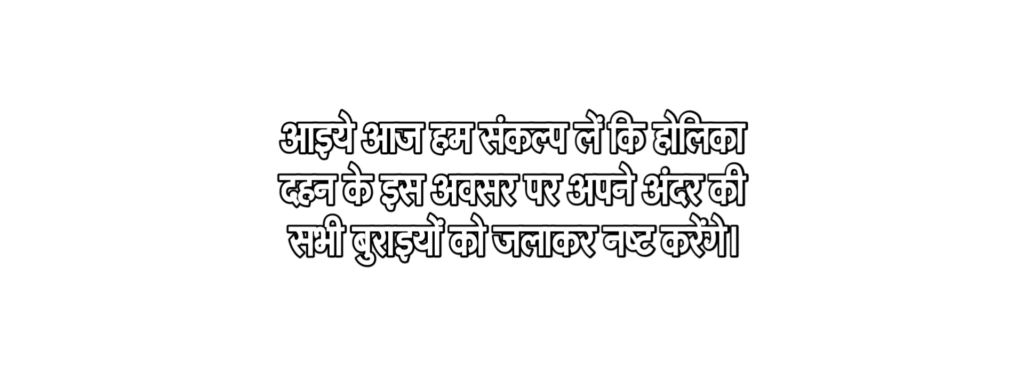 होलिका दहन बैनर बनाएं मोबाइल से| Holika Dahan banner editing free| Holika Dahan banner PNG background download - Image 4