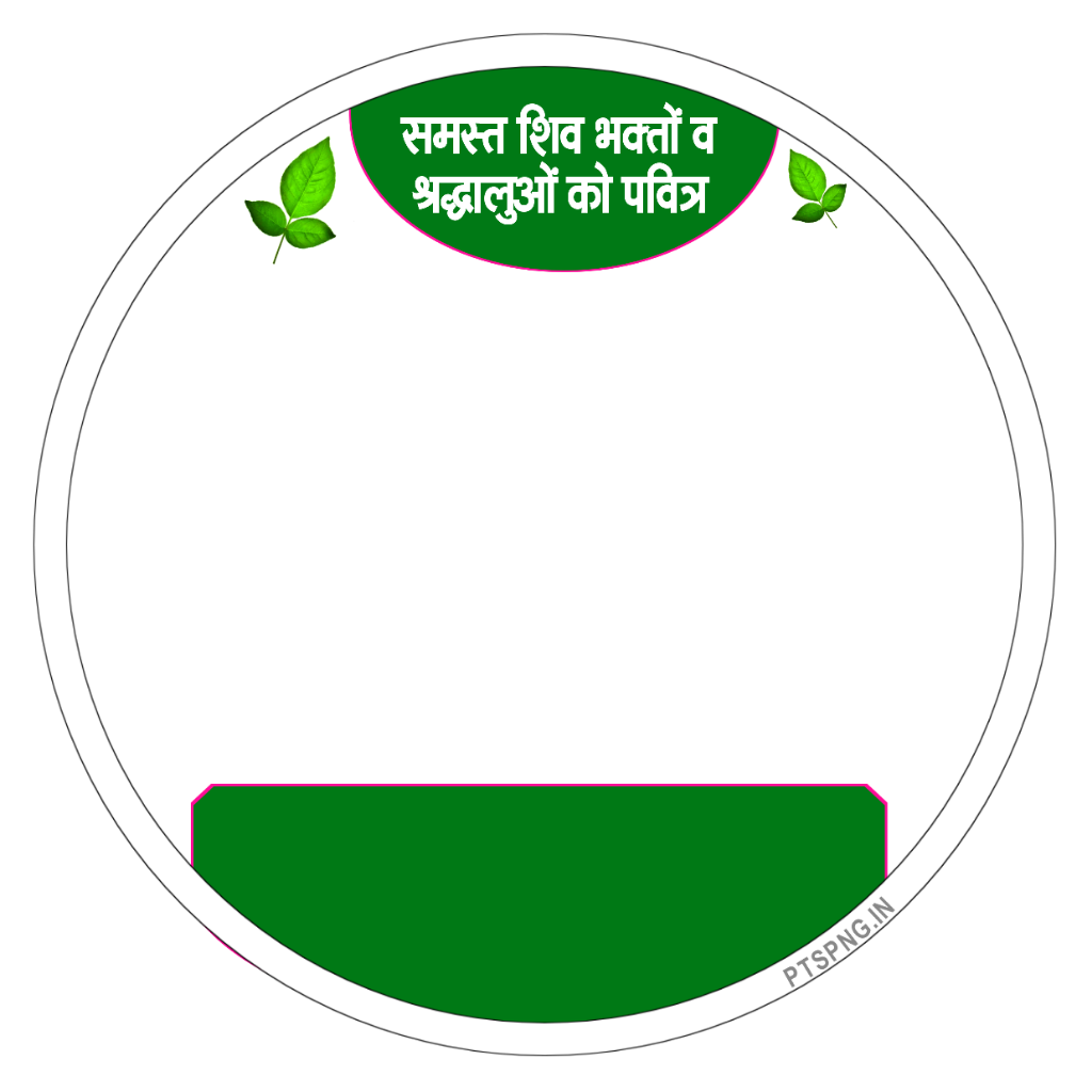 Mobile se Sawan ka poster DP kaise banaen | shravan mass Dp Banner editting | Sawan ka DP kaise banaye mobile se - Image 2