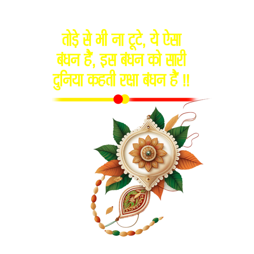 रक्षाबंधन ग्रुप पोस्टर कैसे बनाएं मोबाइल से| Raksha Bandhan banner editing in mobile| Raksha Bandhan HD poster PNG background download free - Image 4