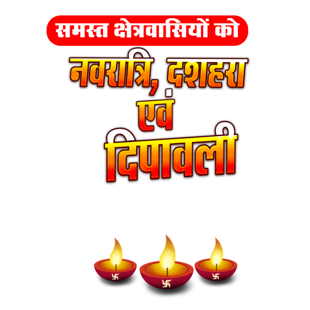 Navratri Ka Sahara Dipawali poster background image| Navratri PNG image download | नवरात्रि दशहरा दीपावली png image - Image 4