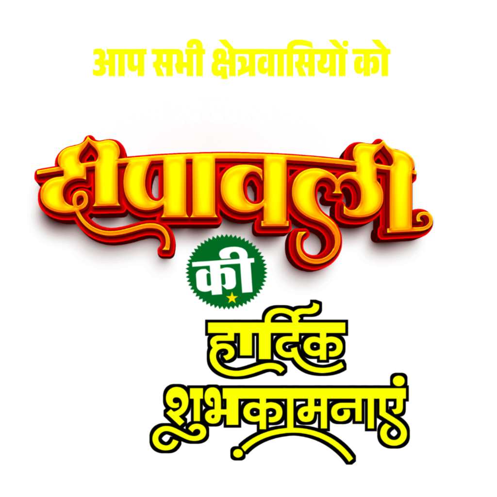 दिवाली का पोस्टर कैसे बनाएं मोबाइल से | Happ diwali poster designing in mobile| happy Diwali in Hindi poster making - Image 1