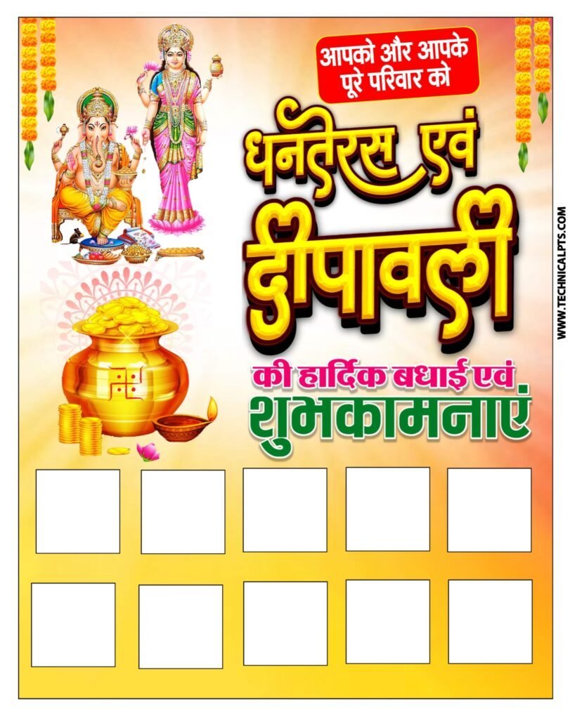 Dhanteras Dipawali ka group poster Kaise banaen mobile se | Diwali editing PNG image| Diwali editing background image download - Image 1