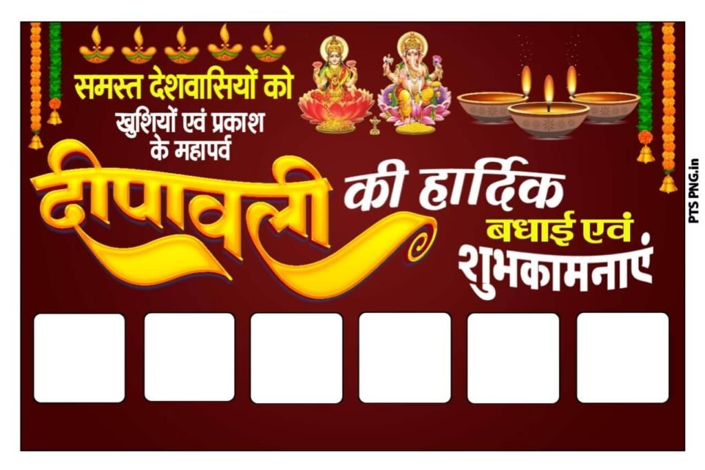 दिवाली ग्रुप पोस्टर डाउनलोड| Diwali ka group poster Kaise banaen mobile se| happy Diwali group banner editing HD Background download - Image 1