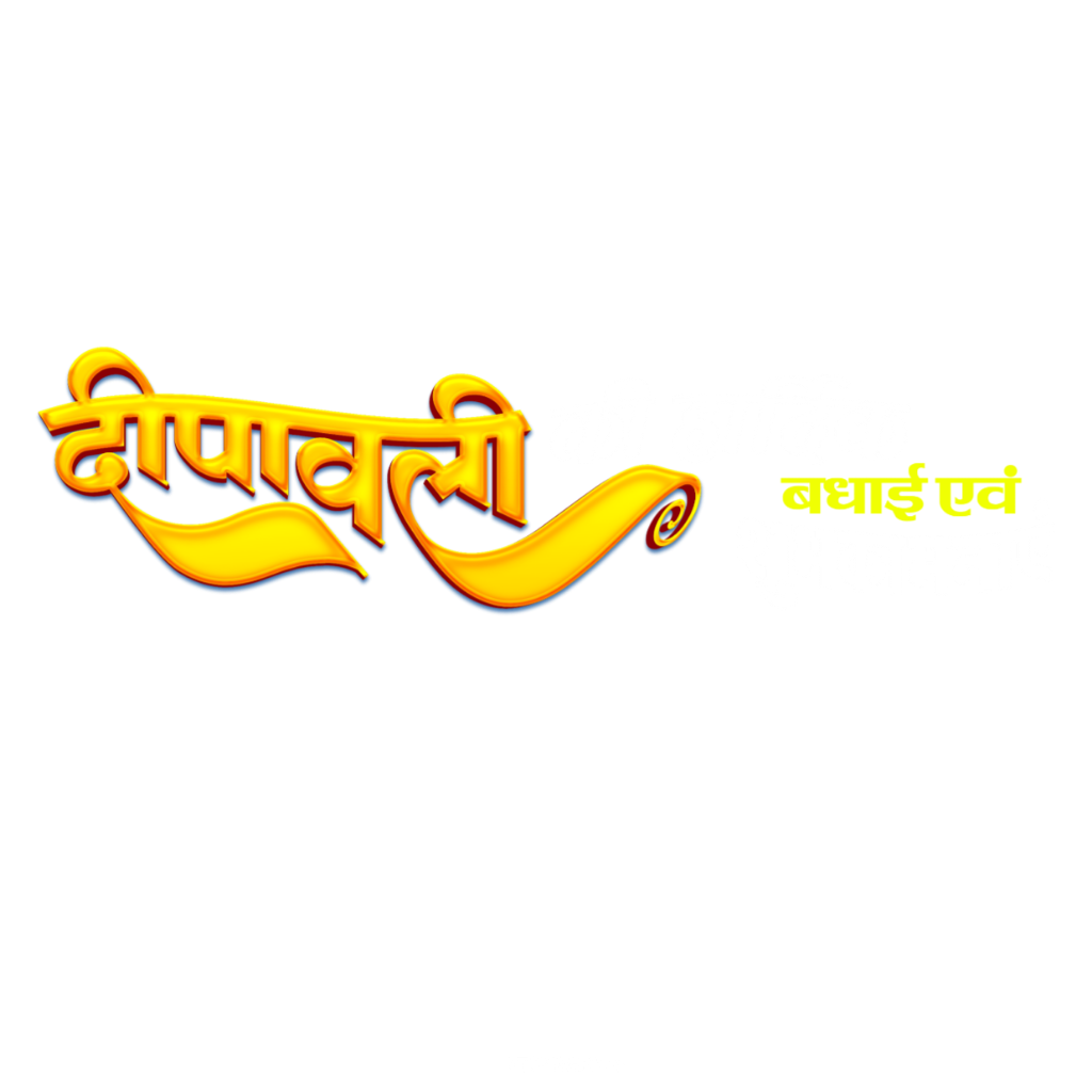 दिवाली ग्रुप पोस्टर डाउनलोड| Diwali ka group poster Kaise banaen mobile se| happy Diwali group banner editing HD Background download - Image 4