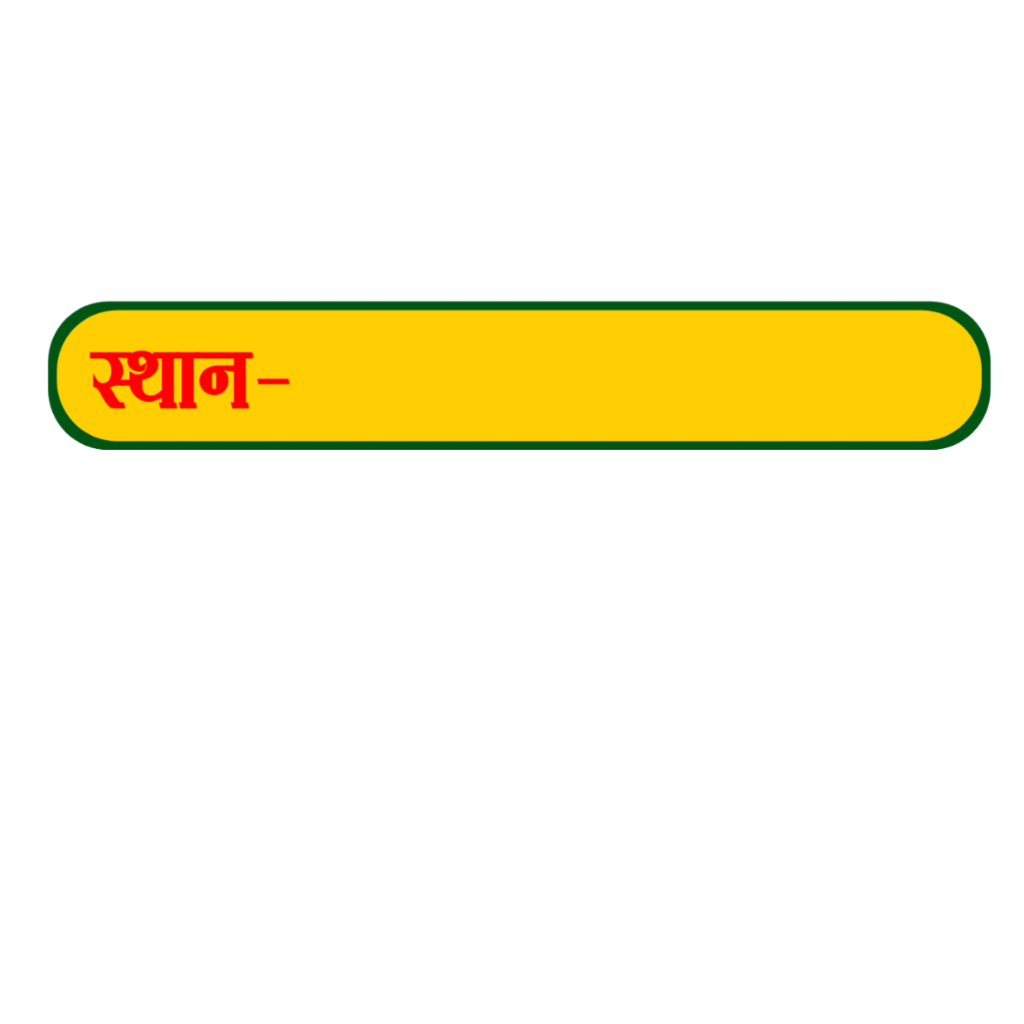 Chhath Puja group poster Hd Images | Chhath Puja Samiti poster background| Happy Chhath Puja PNG images download - Image 5