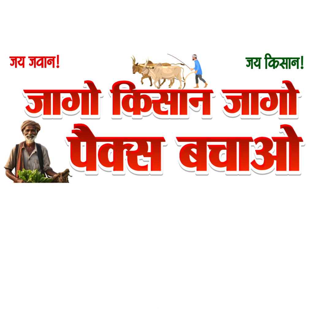 पैक्स चुनाव का पोस्टर कैसे बनाएं | Pacs Election poster editing in mobile | pacs Chunav ka poster banaye mobile se | Pacs Election background - Image 1