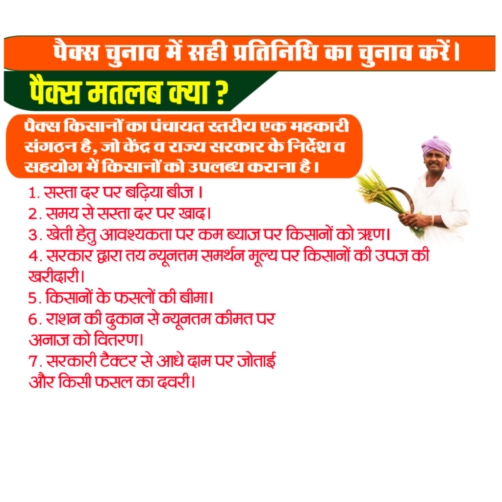 पैक्स चुनाव का पोस्टर कैसे बनाएं | Pacs Election poster editing in mobile | pacs Chunav ka poster banaye mobile se | Pacs Election background - Image 4