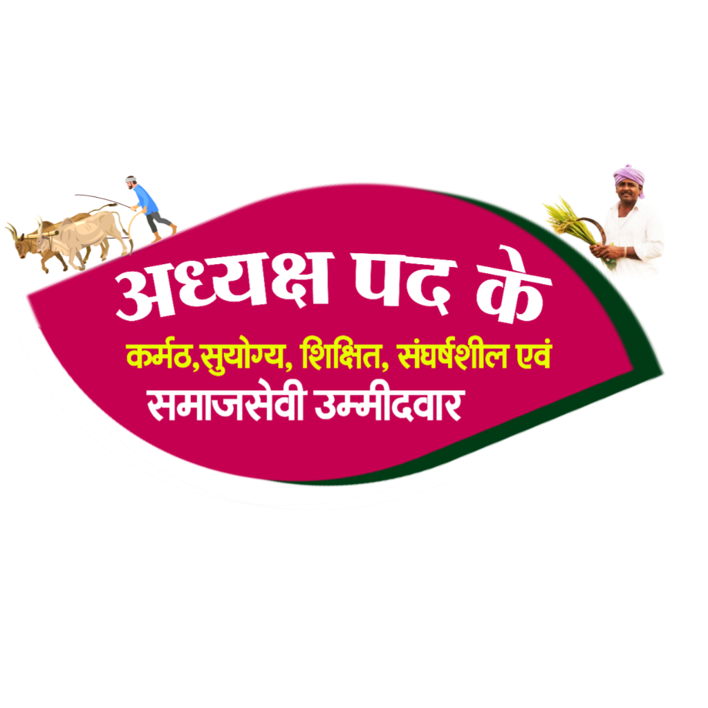 मोबाइल से पैक्स चुनाव चीन के साथ पोस्ट कैसे बनाएं| Pacs Chunav ka poster Kaise banaen| चुनाव का बैनर कैसे बनाएं मोबाइल से - Image 4