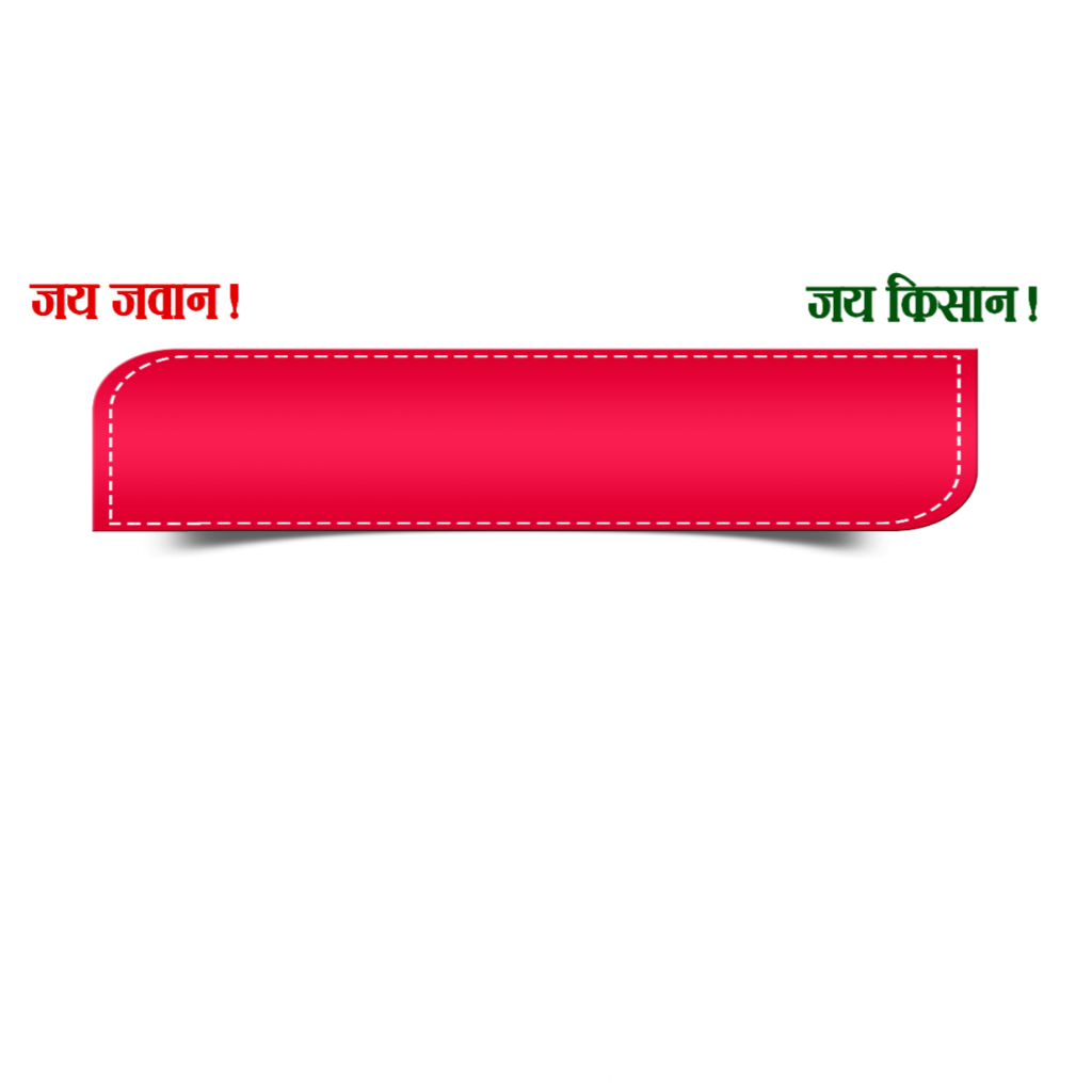 मोबाइल से पैक्स चुनाव चीन के साथ पोस्ट कैसे बनाएं| Pacs Chunav ka poster Kaise banaen| चुनाव का बैनर कैसे बनाएं मोबाइल से - Image 3
