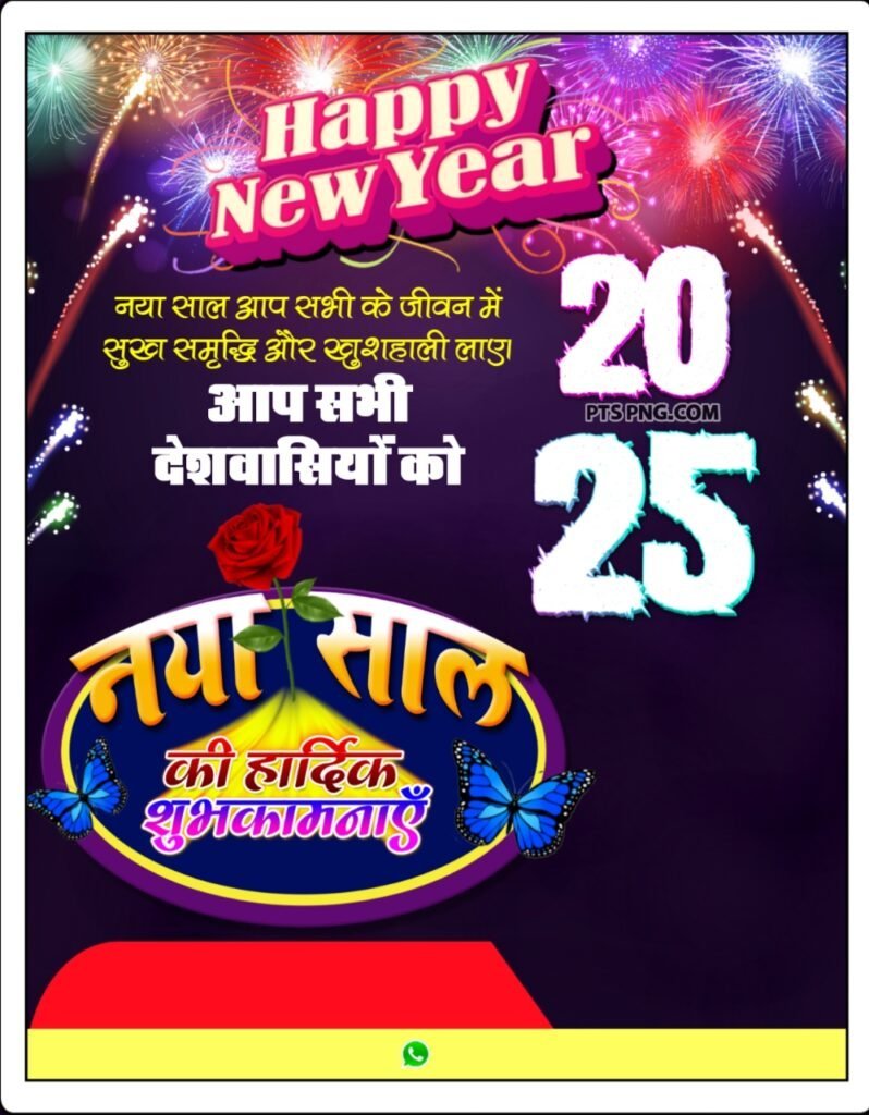 happy new year background image, happy new year background images, happy new year background images