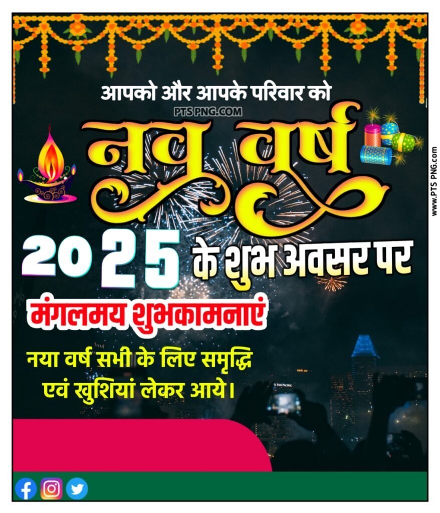 Naya saal Poster Background 2025 | Happy New Year banner Editing 2025 background images Download - Image 9