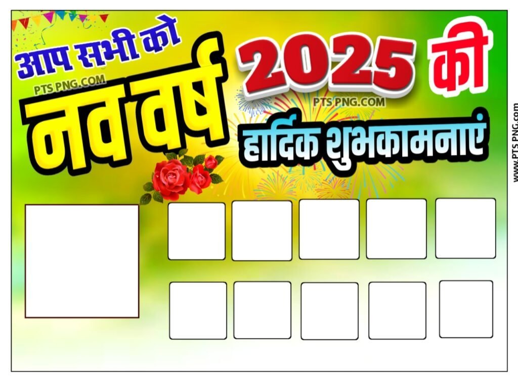 Naya Sal group banner editing background 2025