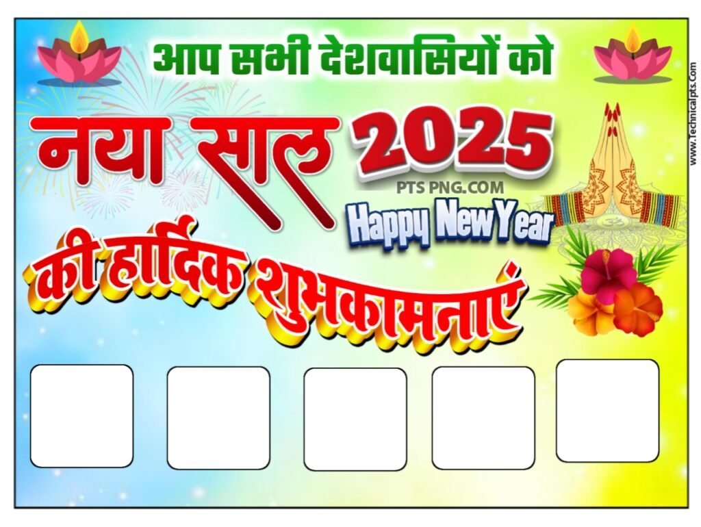 Naya saal Poster Background 2025 | Happy New Year banner Editing 2025 background images Download - Image 15