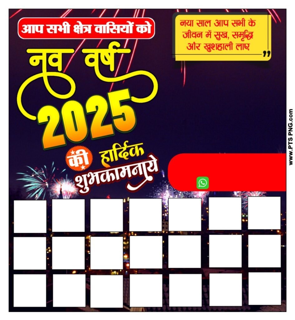 Happy New Year 2025 poster designing background HD images download