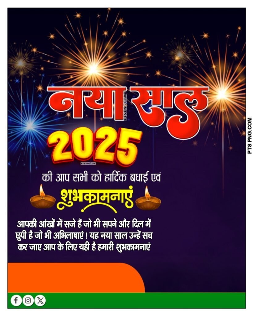 Naya saal Poster Background 2025 | Happy New Year banner Editing 2025 background images Download - Image 21