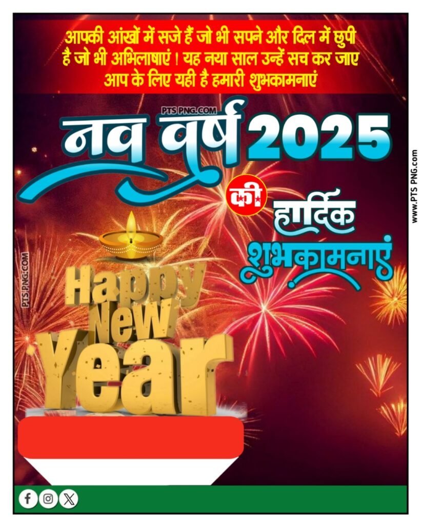 Naya saal Poster Background 2025 | Happy New Year banner Editing 2025 background images Download - Image 20