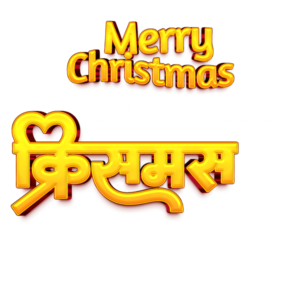 christmas banner editing Plp file| christmas poster Background images 2025 | Merry christmas banner Png editing background images - Image 3