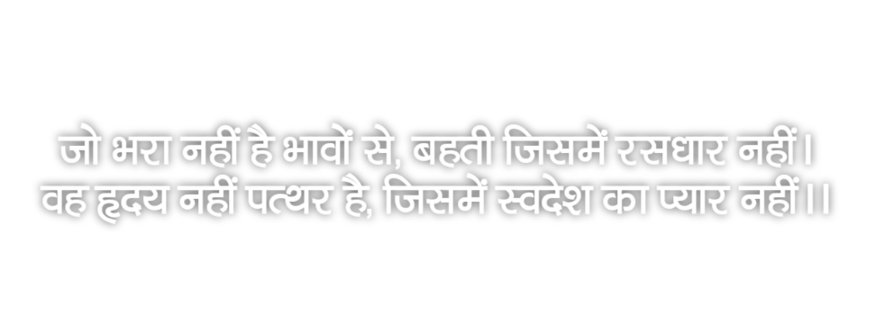 26 January shayari quotes text in hindi png