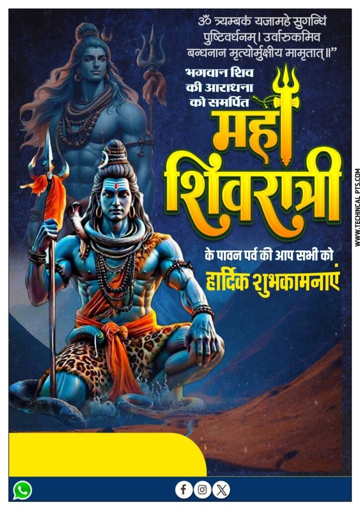 Mahashivratri Hindi poster design download free, Mahashivratri poster banaye mobile se | Mahashivratri Hindi banner editing PNG background image download