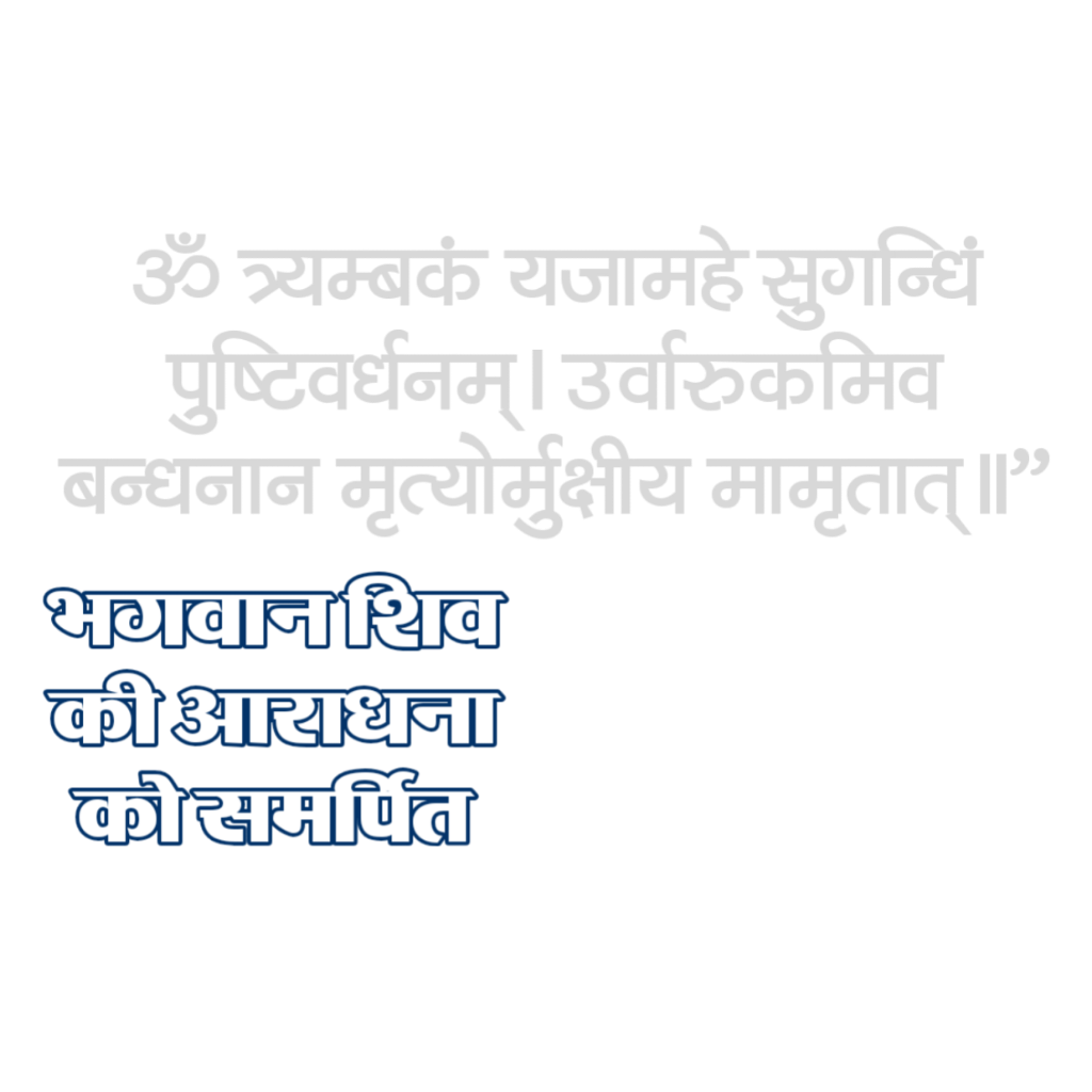 2025 Mahashivratri poster banaye mobile se | Mahashivratri Hindi banner editing PNG background image download - Image 6
