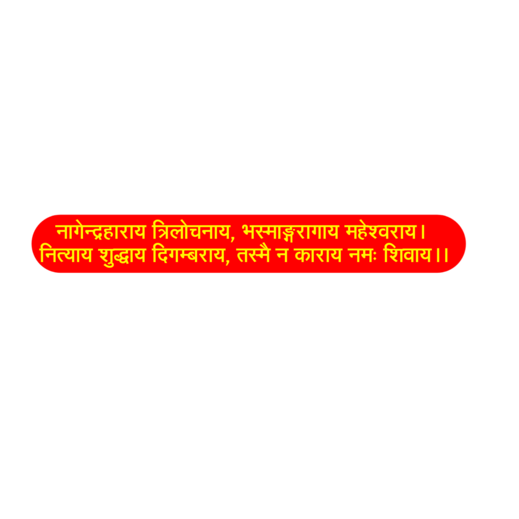 सावन प्रथम सोमवारी पोस्टर कैसे बनाएं मोबाइल से| Shravan first Somwar poster design in hindi | Sawan Somwar poster kaise banaye mobile se - Image 3