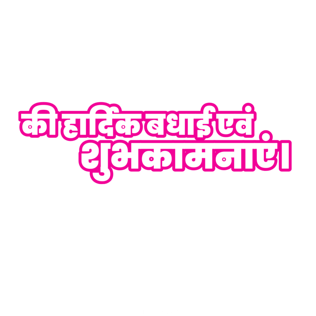 Savan shubhkamnaen poster Kaise banaen free me | Savan ka poster Kaise banaen| Savan poster design PNG background download - Image 5