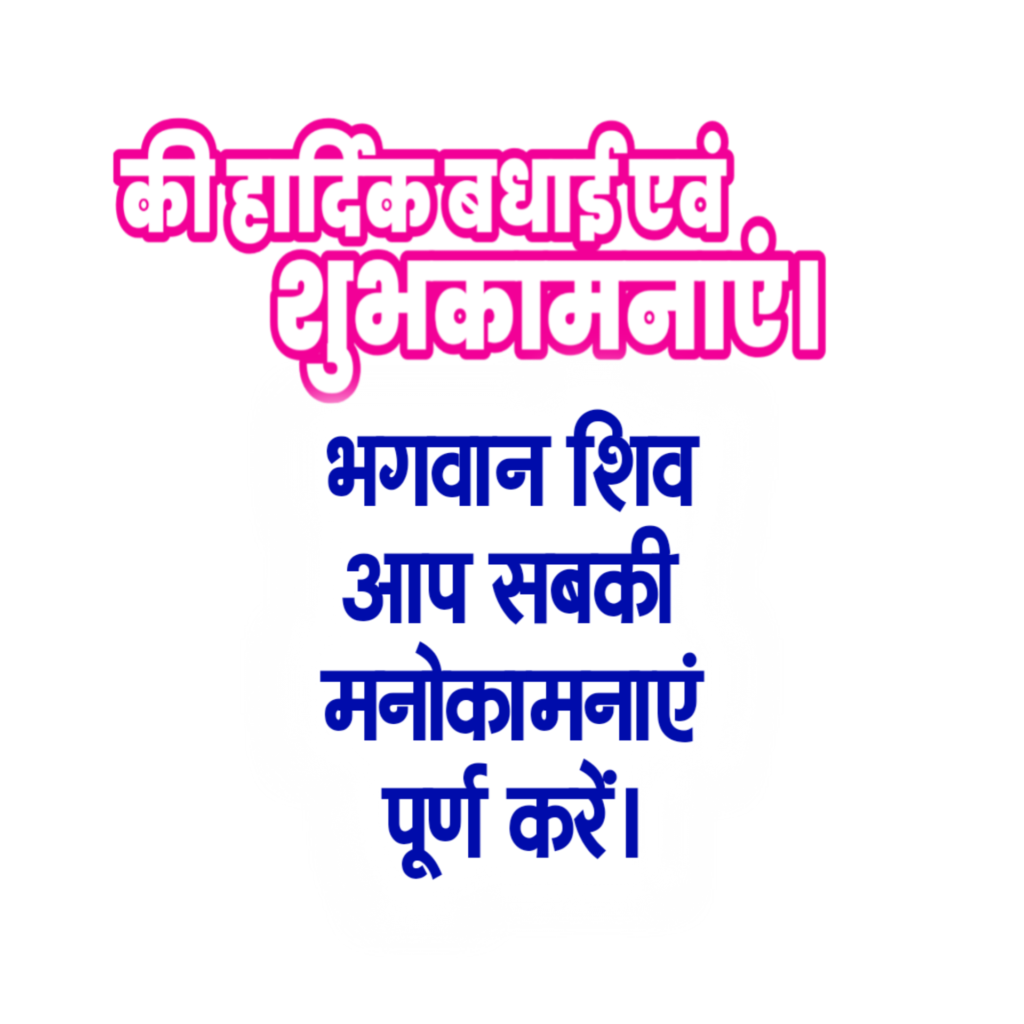 Happy Sawan DP logo Kaise banaen | Sawan shubhkamnaen DP poster Kaise banaen | Happy Sawan DP Editing Png Background images download - Image 4