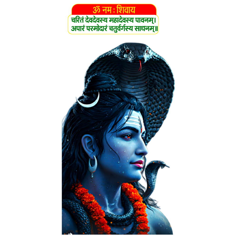 सावन महीने का अंतिम सोमवार का पोस्टर बनाएं| सावन चतुर्थ सोमवार पोस्टर डिजाइन Png Background download - Image 4