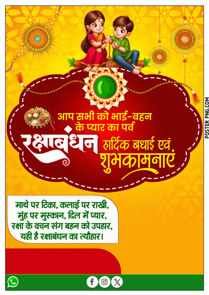 Raksha Bandhan ka poster banana sikhe mobile se| Happy Raksha Bandhan Hindi design PNG background image download - Image 1