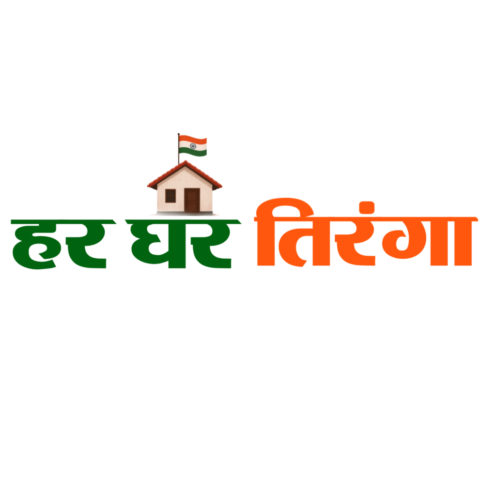 Har Ghar Tiranga text PNG transparent image download , Har Ghar Tiranga Hindi text PNG image download