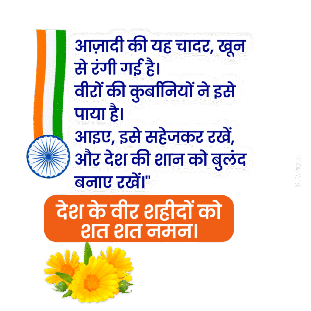 15 August Swatantrata Diwas Poster Design on Mobile, 15 August poster Kaise banaen mobile se,15 August Ka Poster Kaise banaen, 15 august poster,independence day poster,15 august poster design, 15 August Poster Kaise Banaye Mobile Se, Independence Day Poster 2025 15 august ka poster kaise banaen, 15 august poster kaise banaye, 15 अगस्त का पोस्टर कैसे बनाएं, Independence Day banner editing in mobile, poster kaise banaye mobile