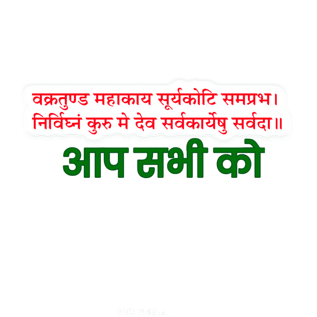 सिर्फ 2 मिनट में बनाएं गणेश चतुर्थी का पोस्टर | How to Make Ganesh Chaturthi Poster on Mobile - Image 4