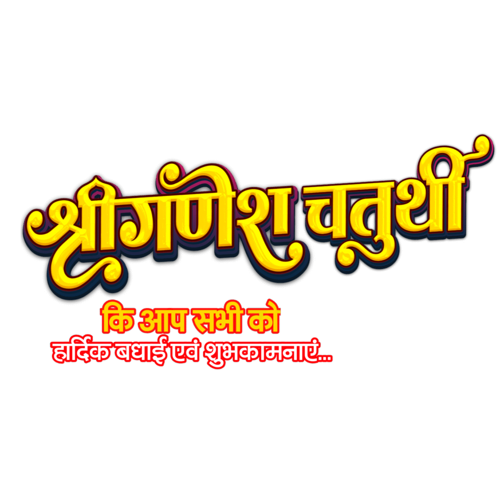Professional Ganesh Chaturthi Poster Banaye Mobile Se | Ganesh Chaturthi Banner Design 2025 - Image 5