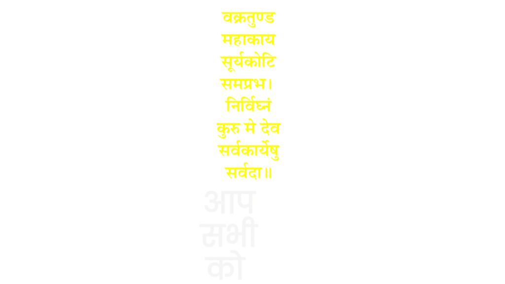 गणेश चतुर्थी पोस्टर बनाना सीखें मोबाइल से | Ganesh Chaturthi Poster Design in hindi 2025 - Image 5