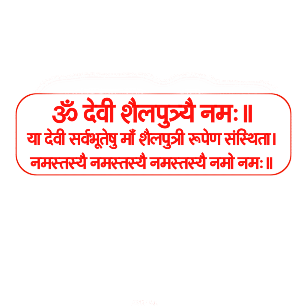 मोबाइल से बनाएं नवरात्रि पहले दिन का पोस्टर | माँ शैलपुत्री पोस्टर कैसे बनाएं | Navratri Poster - Image 4